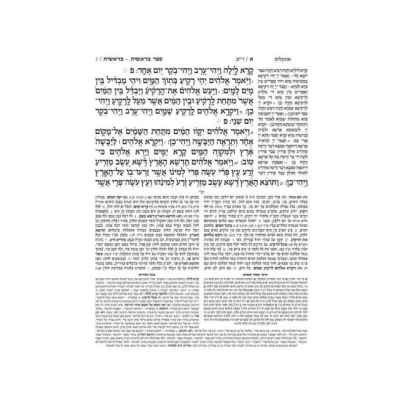Jaffa Edition Hebrew-Only Chumash Mid-Size | Books | Judaica
